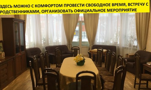 Дом-интернат ветеранов войны и труда №2 - 6