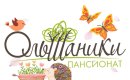 Пансионат  «Ольшаники» - фото