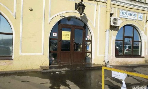 Пансионат «Семейные ценности» на Свердловской набережной