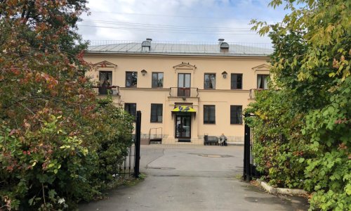 Пансионат «Ялта» в Красном Селе