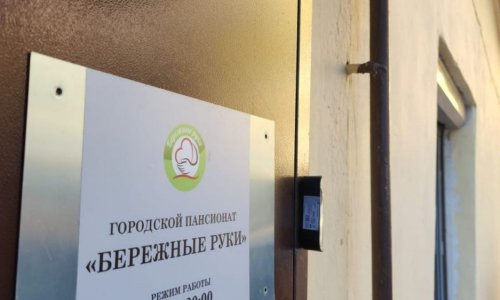 Пансионат «Бережные руки» Набережная Обводного канала - фото